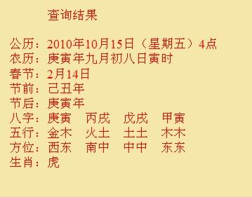 福海尚名轩起名